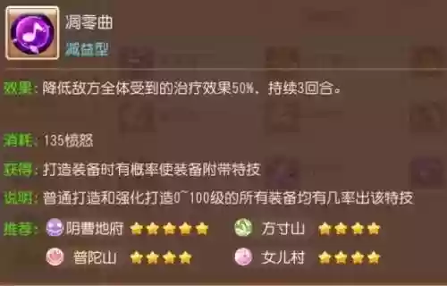 雷音搭配阵容(小雷音怎么加点)插图4