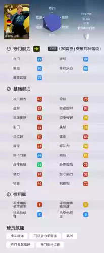 实况2018德国前锋阵容(实况足球10前锋排名)插图3