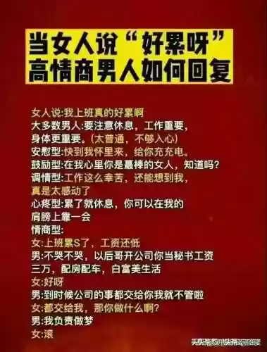 女朋友太累了怎么安慰(哄女朋友的话暖心句子)