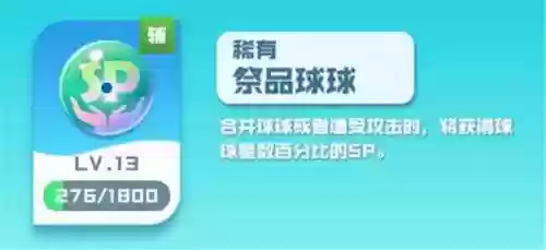 球球英雄无限火力通用阵容(全秘闻通用挂机阵容)插图12 球球英雄无限火力通用阵容(全秘闻通用挂机阵容)插图12