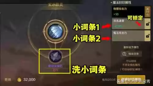 dnf魔法封印装备怎么处理最好(dnf手游魔法封印怎么解除)插图2