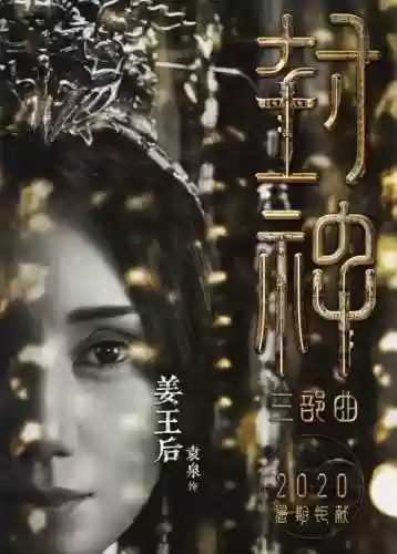 神仙阵容演员(神仙三国2哪个阵容厉害)插图1
