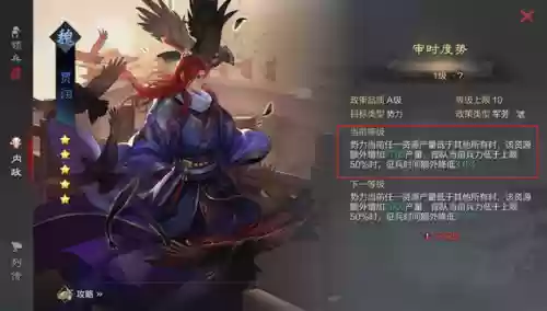 率土之滨前期法师阵容推荐(率土之滨最佳开荒阵容)插图7