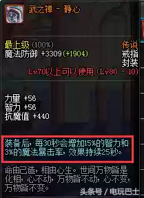 女圣骑士毕业装备选择(圣骑士用光杖还是用镰刀)插图2 女圣骑士毕业装备选择(圣骑士用光杖还是用镰刀)插图2