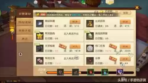 大话西游网易手游(oppo版大话西游手游官方)插图3