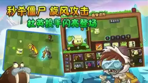 植物大战僵尸2全五星阵容(植物大战僵尸全关卡)