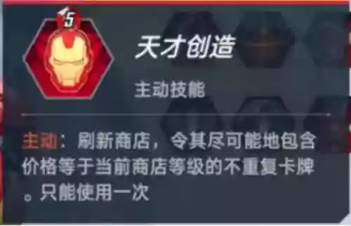 漫威对决大师阵容(漫威对决T0卡组推荐)插图22