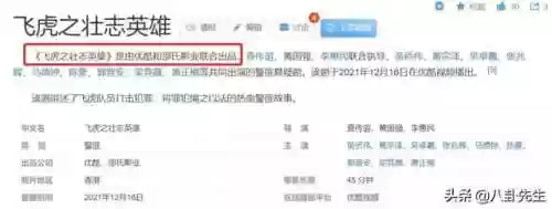 飞虎之壮志英雄(飞虎3之壮志英雄国语版在线观看)