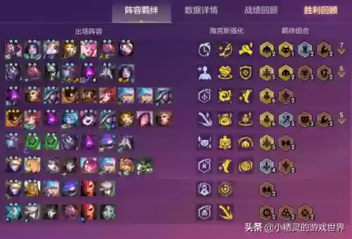 金铲铲名流加里奥阵容搭配(金铲铲强势阵容)插图7