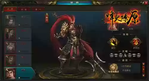烽火燎原阵容推荐(乱世争锋最强阵容)插图1