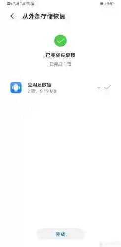 谷歌地图怎么安装(下载谷歌地图)插图4
