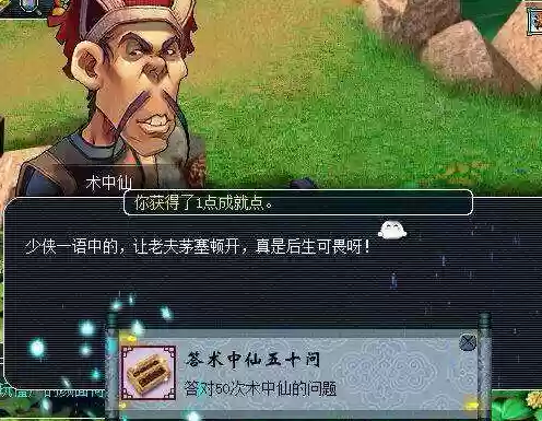 梦幻西游琵琶副本答题(梦幻西游点卡消费明细查询)插图3