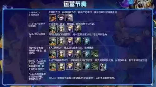 耗子阵容推荐(剑盾冠军阵容)插图9