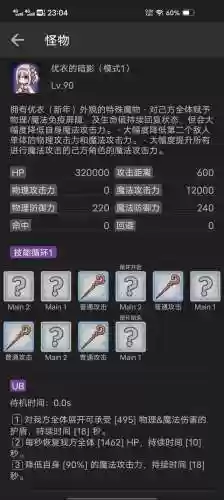 公主连接六星破晓防守阵容(公主连结6星优先级)插图35
