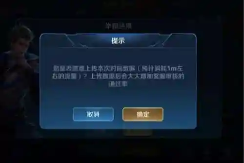 王者可以举报对面阵容吗(王者荣耀举报好友的方法)插图3 王者可以举报对面阵容吗(王者荣耀举报好友的方法)插图3