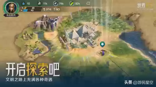 最新文明六攻略阵容(文明6征服最强t0阵容)插图12