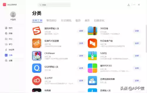电脑上干净的应用商店(好用的电脑软件商店)插图4