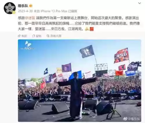 吹唢呐阵容(手机版唢呐模拟)插图10