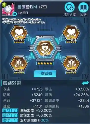 蔷薇兽怎么配阵容(宠兽争斗阵容搭配)插图14