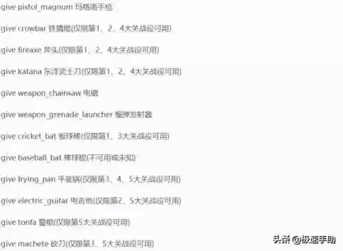 求生之路2单人模式怎么用秘籍(求生之路2全部秘籍)插图11