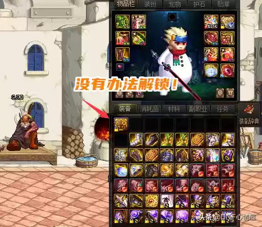 dnf装备怎么上锁(2019改版后虚空魔石怎么获得)插图6 dnf装备怎么上锁(2019改版后虚空魔石怎么获得)插图6