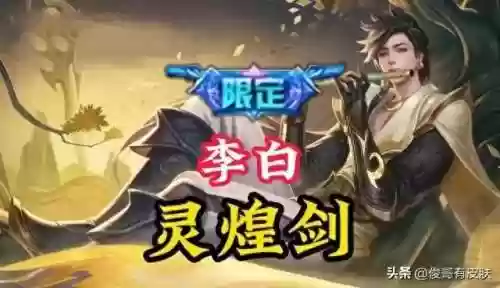 新版本剑仙白龙吟阵容(李白阵容搭配最强推荐)