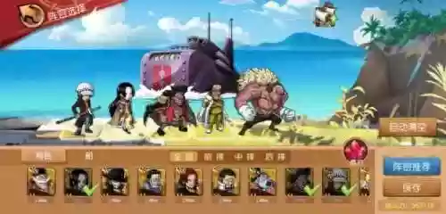 航海王启程巴雷特阵容(航海王热血航线t0阵容2023)