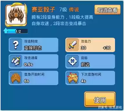 神圣骰子阵容(黑童子阵容最佳搭配)插图2