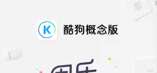手机酷狗网页版登录(酷狗音乐网页版直接进入)插图1