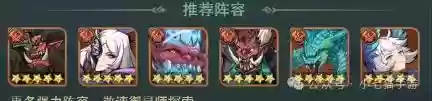 鬼车什么阵容(我的御剑日记阵容推荐)插图1