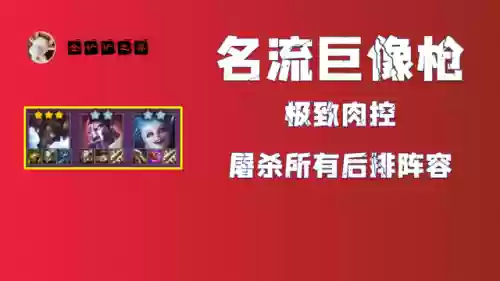 金铲铲巨像阵容卢锡安(金铲铲卢锡安出装最新2023)