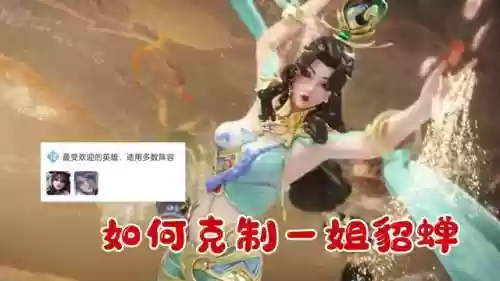 什么阵容用貂蝉打野好打(什么英雄和貂蝉配合好)