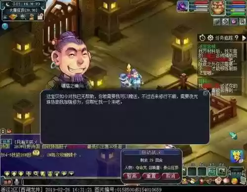 梦幻西游金蟾法宝合成(法宝合成材料摆放位置一览)插图30