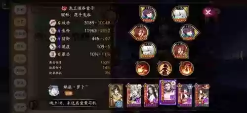 魂士阵容修烬(百龙霸业最强阵容)插图3