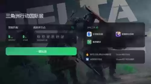 三角洲行动手游测试服(三角洲行动正版下载)插图1