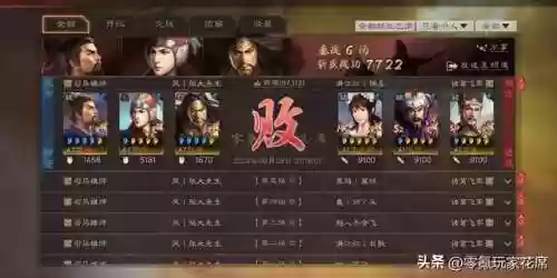 雷火猛将阵容(三国志名将令120级最强阵容)插图11