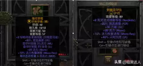 暗黑2奶牛关合成不了(暗黑2各职业属性成长代码技能修改)插图2