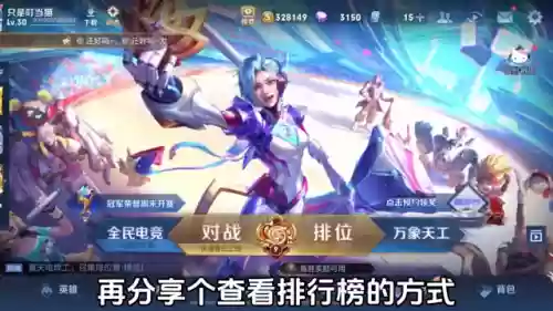 排位阵容在哪里看战力(排位界面怎么显示战力)插图3