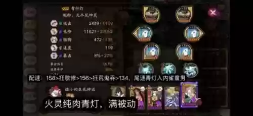 魂土阿修罗30秒以内阵容(阿修罗14秒魂土配置)插图6