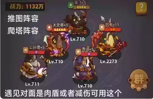 咸鱼新手阵容(咸鱼之王爬塔最强阵容)插图4