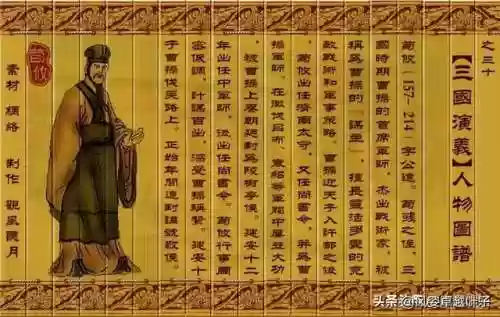 三国人物图片大全大图(三国演义108个人物图片高清)插图29