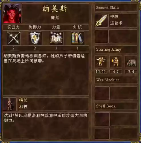 英雄无敌手游恶魔阵容(2020英雄无敌平民最强阵容)插图15
