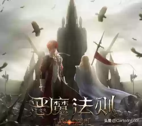 恶魔法则动漫什么时候上映(恶魔法则只有24集就完结了吗)插图4