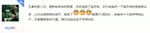 王者荣耀平安京阵容图(平安京和王者相似英雄)