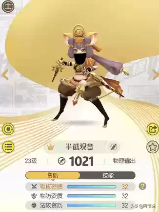 阴阳师手游妖灵阵容推荐(阴阳师手游怎么玩)插图14