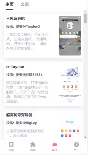 手机浏览器 网页版(万能浏览器)插图9
