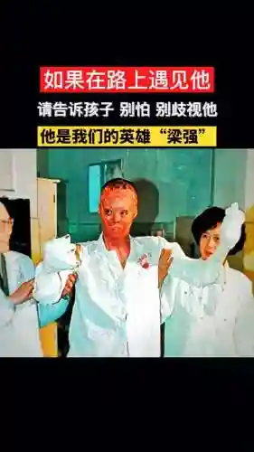 救火英雄梁强阵容(火柴人最强阵容)插图1