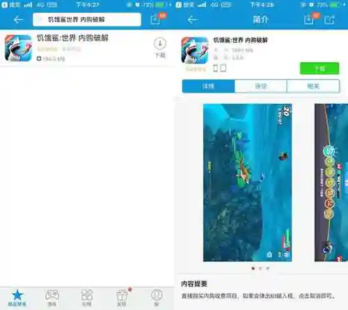 饥饿鲨世界内置功能菜单(饥饿鲨世界国际服ff菜单)插图3