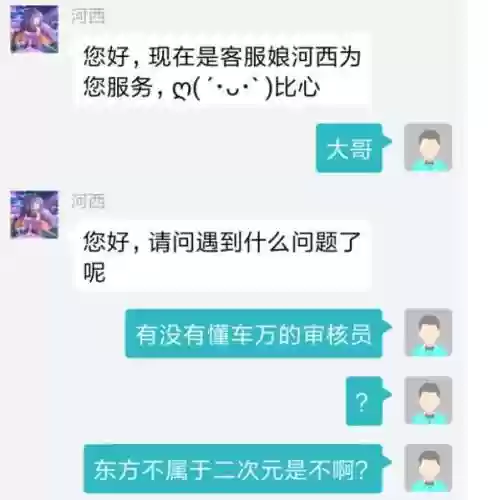 东方滚出二次元(女儿沉迷二次元怎么解决)插图2
