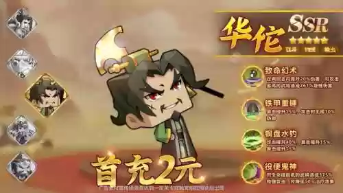 骑士神将阵容(放置三国最强阵容)插图2